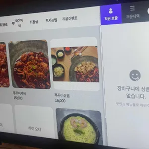 이수쭈꾸미 리뷰 사진