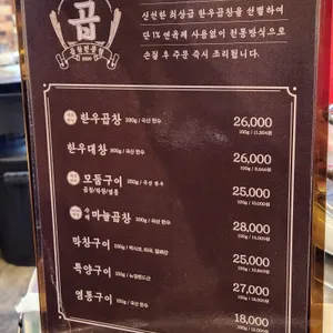 곱 리뷰 사진