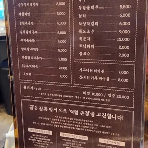 곱 리뷰 사진