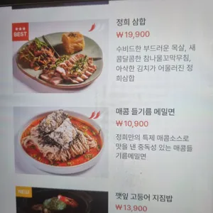 정희 리뷰 사진
