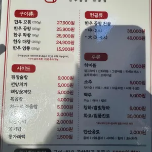 하나양곱창 리뷰 사진
