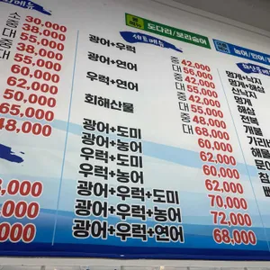 우리바다수산 리뷰 사진