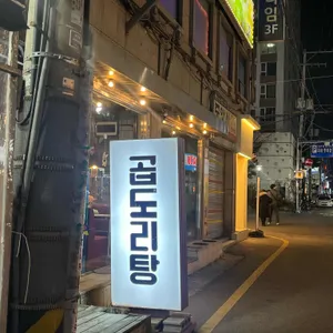 매운집 리뷰 사진