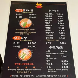매운집 리뷰 사진