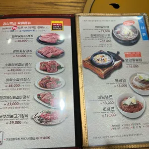 이학갈비 리뷰 사진