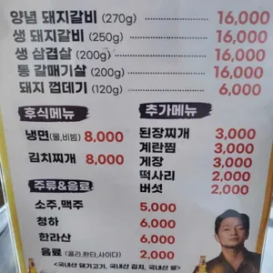 달곰집 리뷰 사진