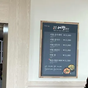 보불어탕명가 리뷰 사진