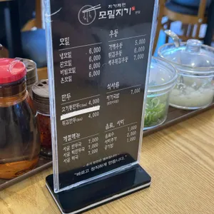 모밀지기 리뷰 사진