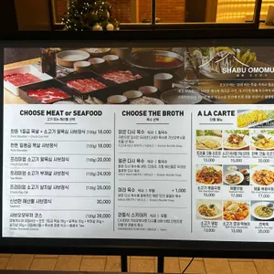 샤브오모무끼 리뷰 사진