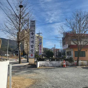 송이네밥상 리뷰 사진