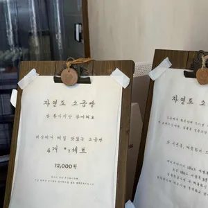 자연도소금빵 리뷰 사진