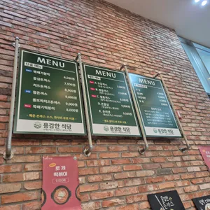 용감한 식당 리뷰 사진