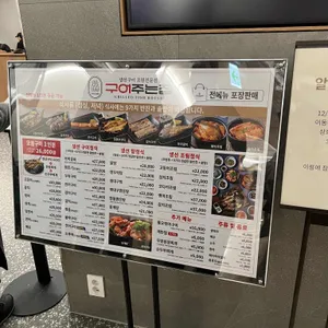 구이구이 리뷰 사진