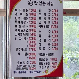식풍경 리뷰 사진