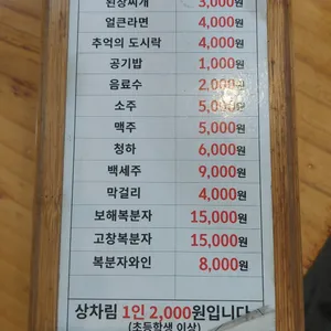 풍천민물장어직판장 리뷰 사진