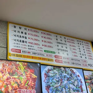 남도랑 리뷰 사진