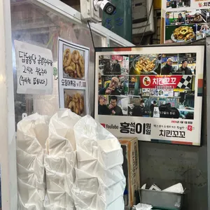 치킨꼬꼬 리뷰 사진