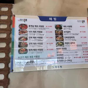 해빔 리뷰 사진