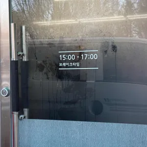 찌글이 짜글이 리뷰 사진