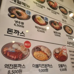 역전우동0410 리뷰 사진