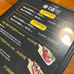 고집132 리뷰 사진