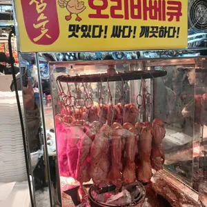 나리상회 리뷰 사진