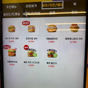 노브랜드버거 리뷰 사진