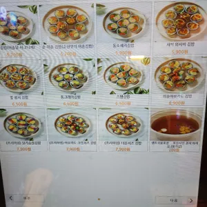 이솔당 리뷰 사진