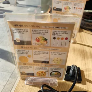 샤브온당 리뷰 사진
