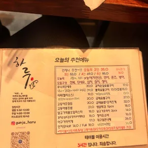 하루 리뷰 사진