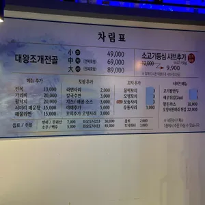 고덕맛집 세민수산 리뷰 사진