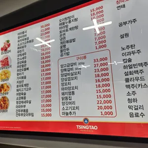 명봉반점 리뷰 사진