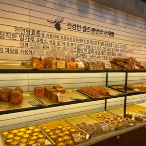 폼드팡 리뷰 사진