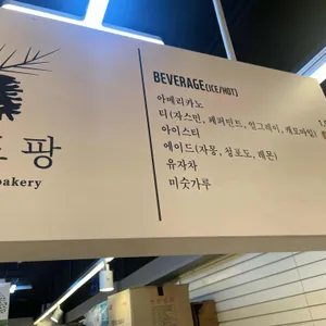 폼드팡 리뷰 사진