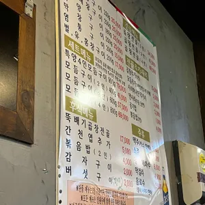 진곱창 리뷰 사진