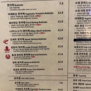 우동당 리뷰 사진