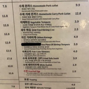 우동당 리뷰 사진