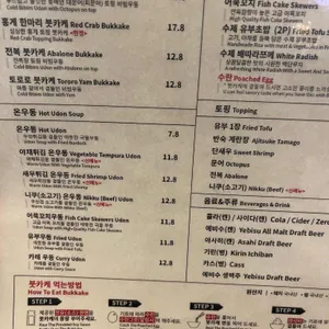 우동당 리뷰 사진