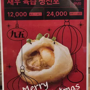 구오 리뷰 사진