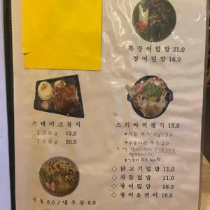 겪이 리뷰 사진