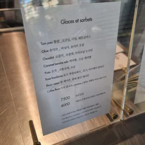 메종엠오 리뷰 사진