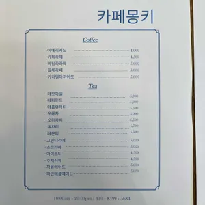 카페몽키 사진