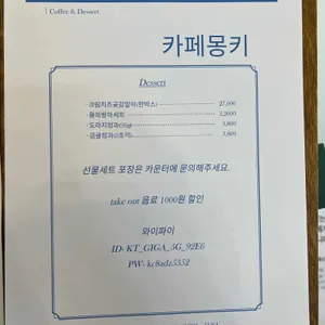 카페몽키 사진