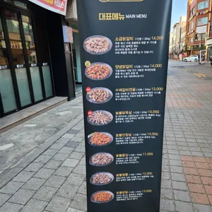 구울계 리뷰 사진