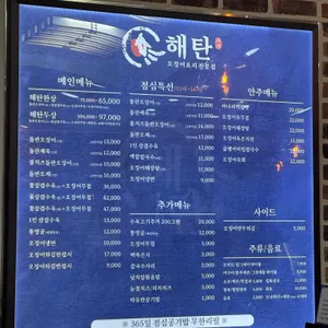 해탄 리뷰 사진