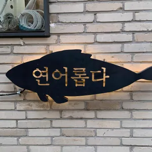 연어롭다 리뷰 사진