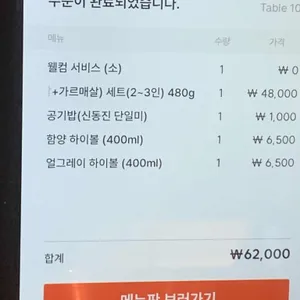 육현전 리뷰 사진