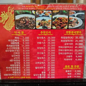 수차이나 리뷰 사진