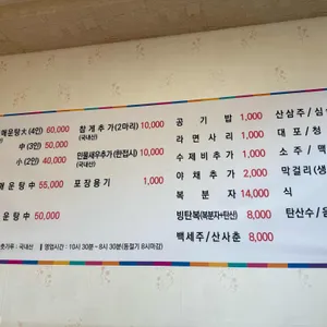 도가네매운탕 리뷰 사진