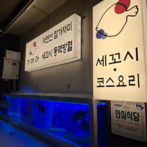 가바라 리뷰 사진